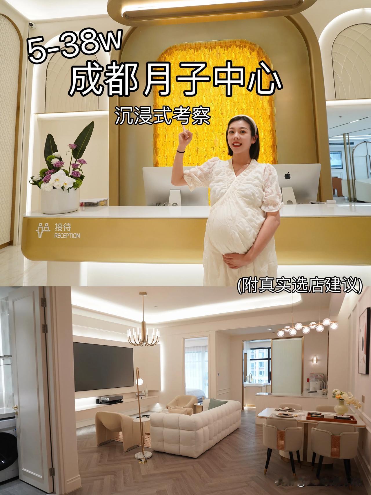 很早之前就在网上看月子中心了，加了6个品牌的销售，包括月嫂中介和月子中心，综合评