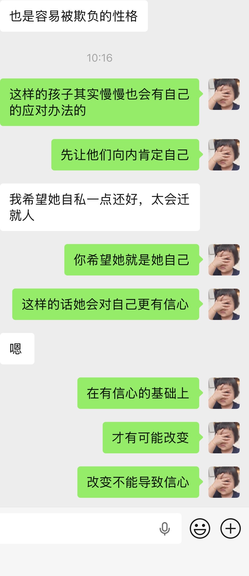 朋友说孩子性子软很听话，是容易被欺负的性格希望孩子能自私一点别太迁就别人我说： 