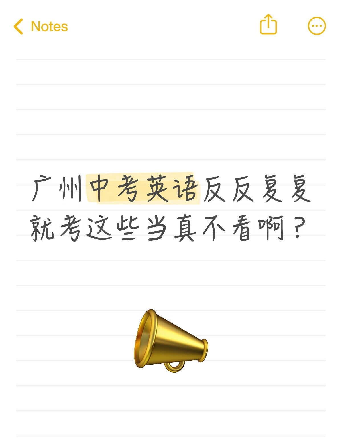 广州中考英语真题必备！📚
备战中考的宝子们看过来！2017-2025年广州中考