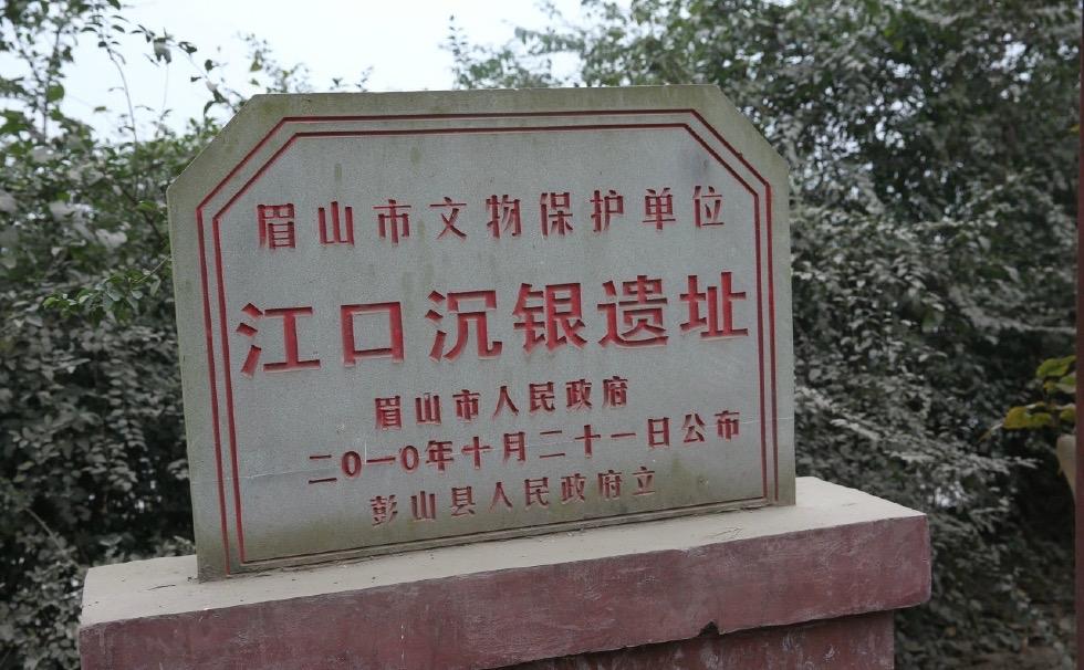 江口沉银的发掘，让明末的社会切面终于从水下浮现出水。张献忠的金册、西王赏功钱映照