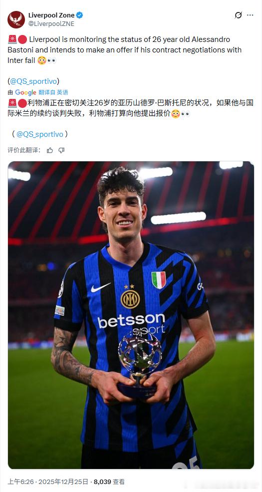 这位真的也是老朋友了……但是我觉得概率几乎为零啊利物浦 利物浦买人了吗