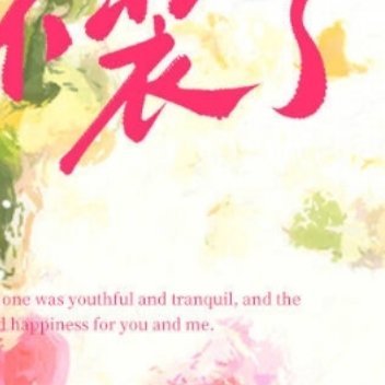☪︎⋆今天给大家分享一本很好看的先婚后爱🌷《领证后他不装了》    🌙作者：