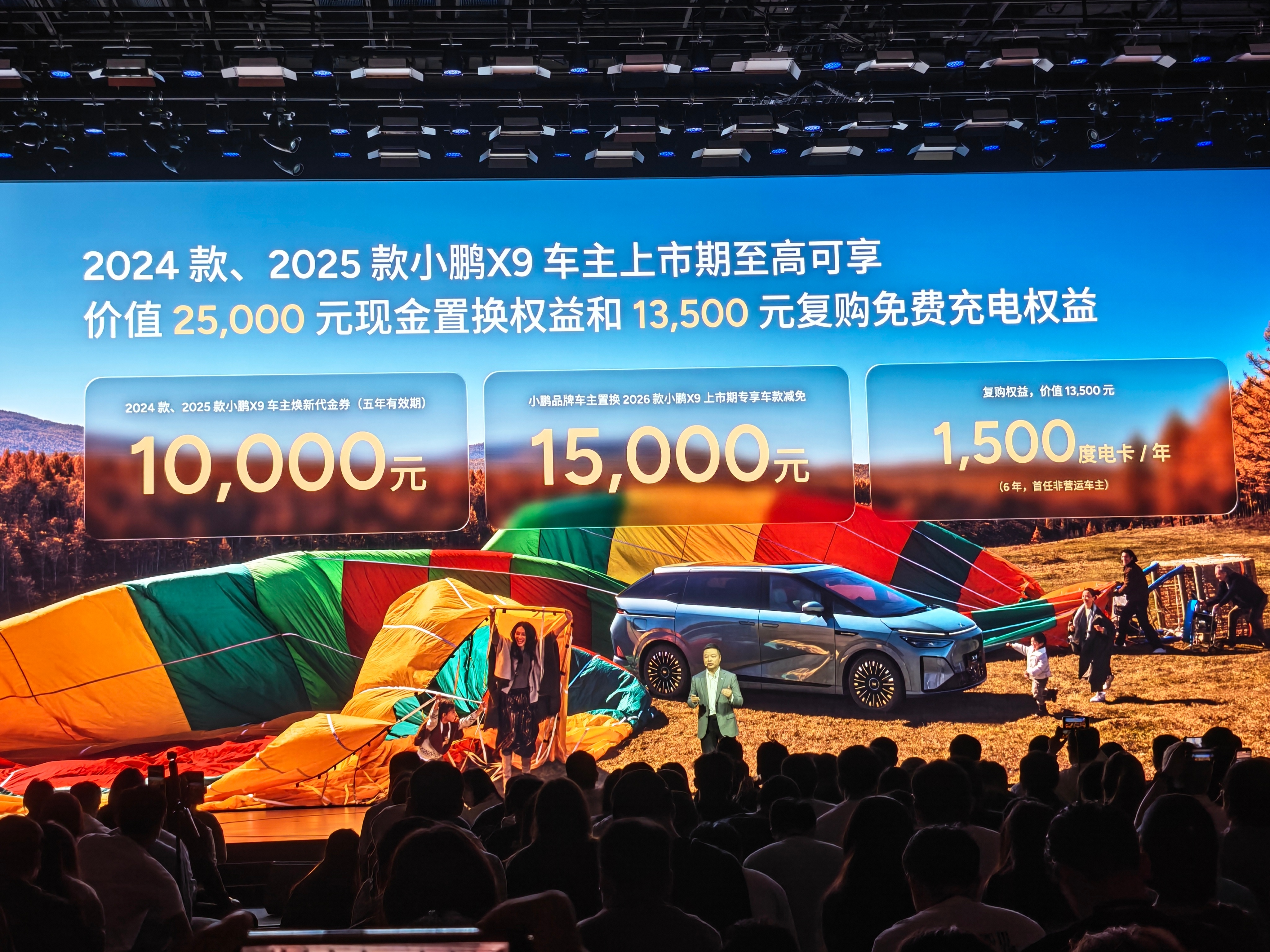 新款小鹏X9纯电版上市30.98万起真的是卷麻了，这可是一台带5C的纯电大MPV