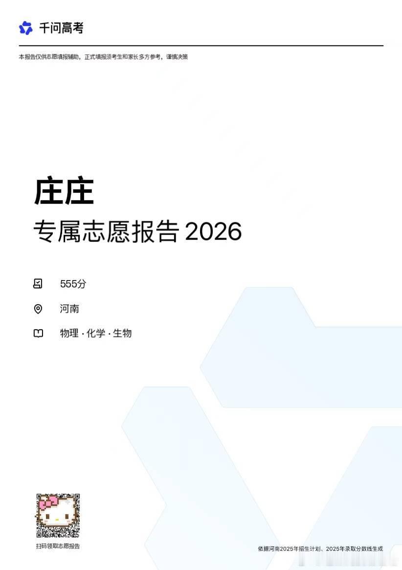 2026高考成绩陆续公布 成绩公布后就要填志愿了，很多人对填志愿有误解，觉得必须