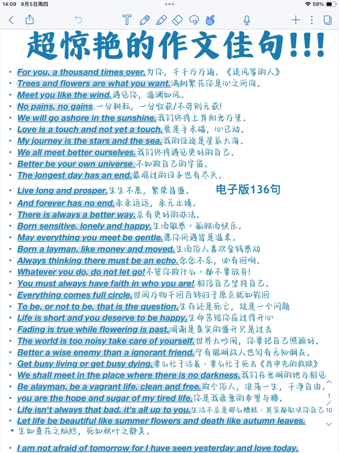 超惊艳的英文短句！！眼前一亮又一亮！