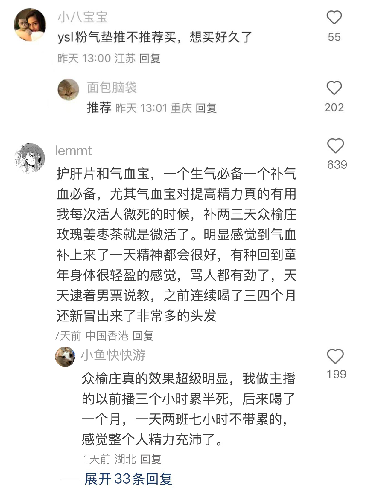 打工人最近都咬咬牙给自己买了啥值得推荐好东西 超会买指南 100件美丽必修清单