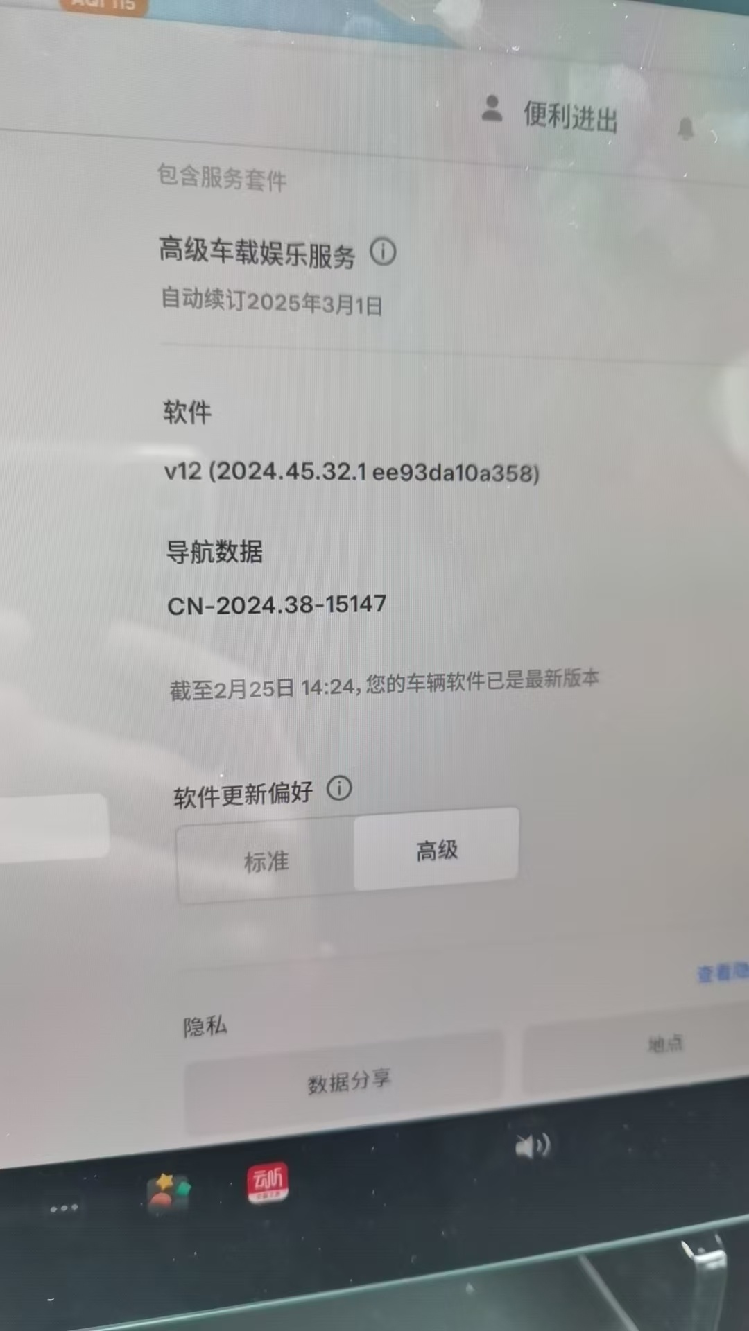 没动静，HW4不过我看抖音有人在直播更新，人气爆炸！ 