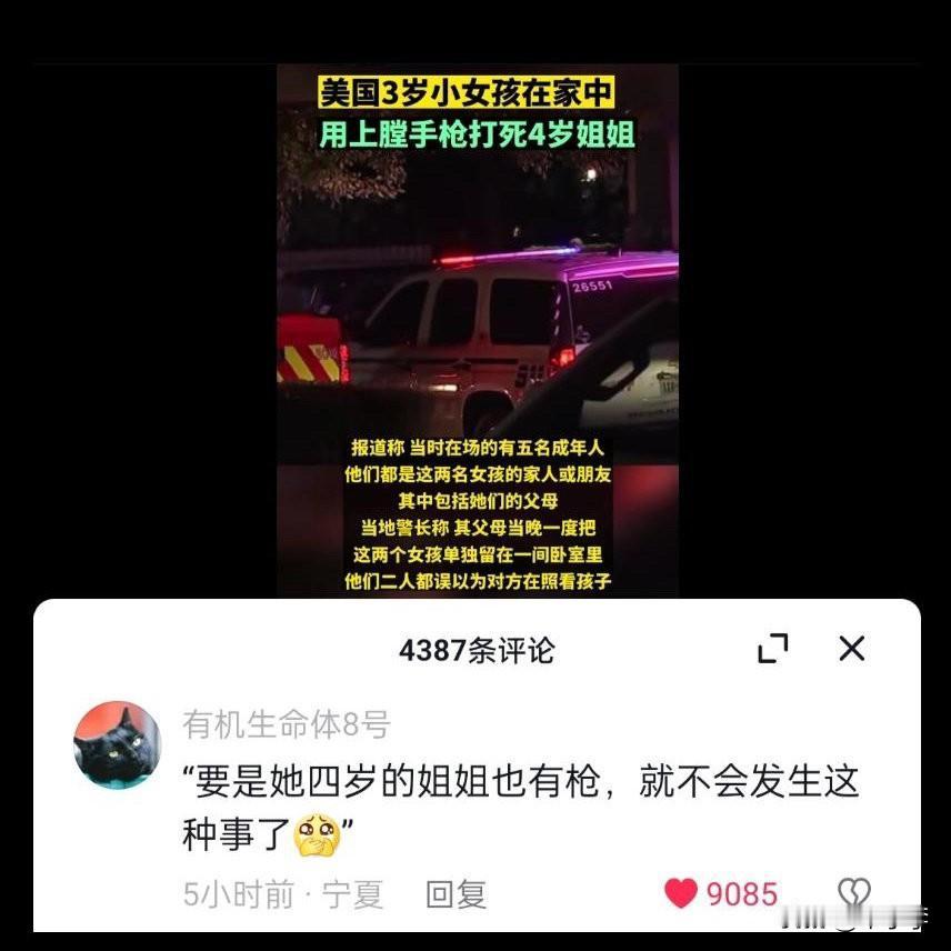 中国人民要反思，为什么美国小孩3岁就能拿枪[流泪] ​​​而且美国小孩3岁就会开