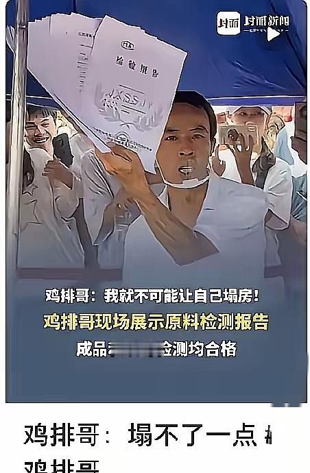 鸡排哥账号没了，不是因为吃撑了，而是因为浪费得太离谱。

一锅炸二十块鸡排，吃不