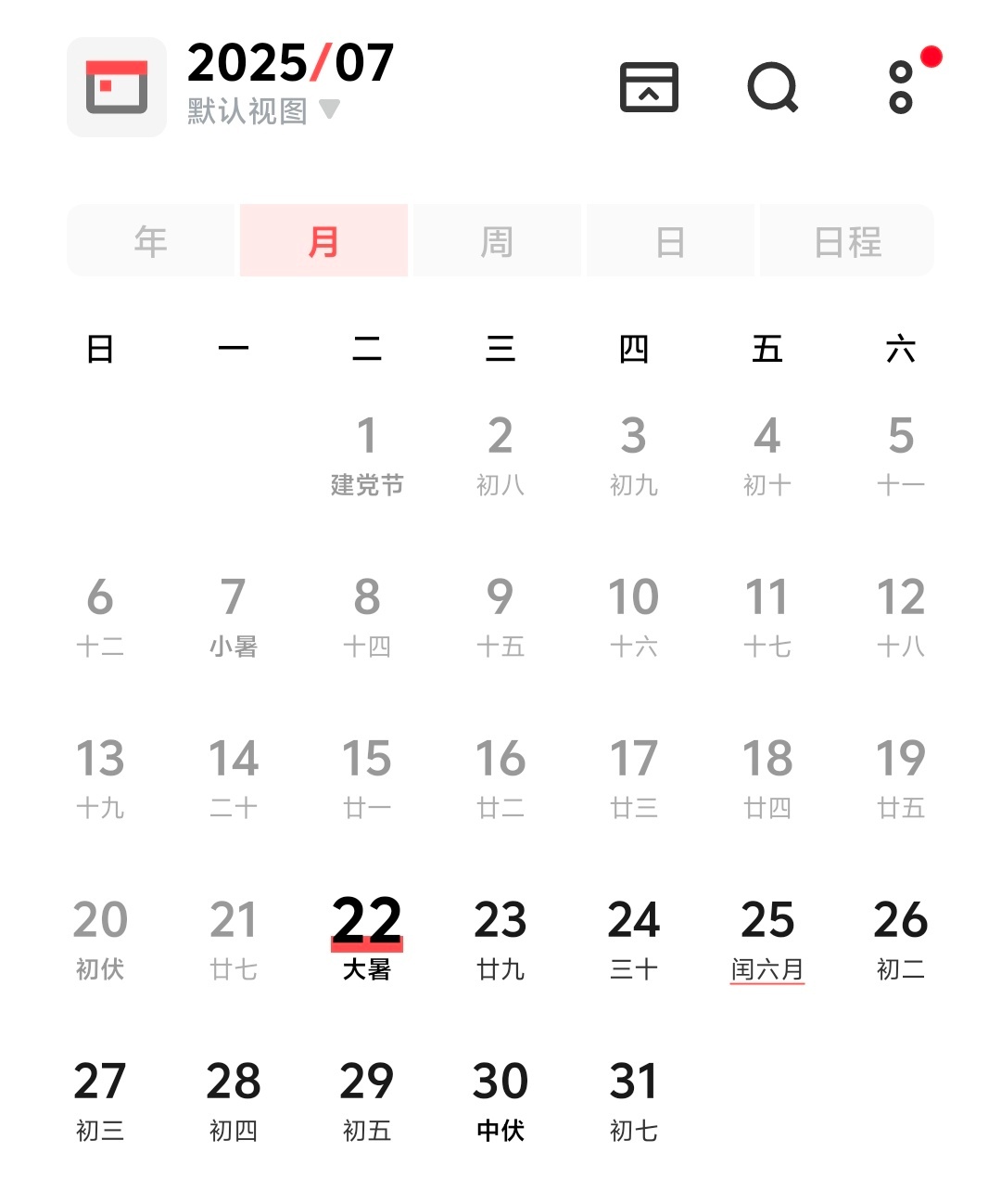 都到大暑了 ​​​