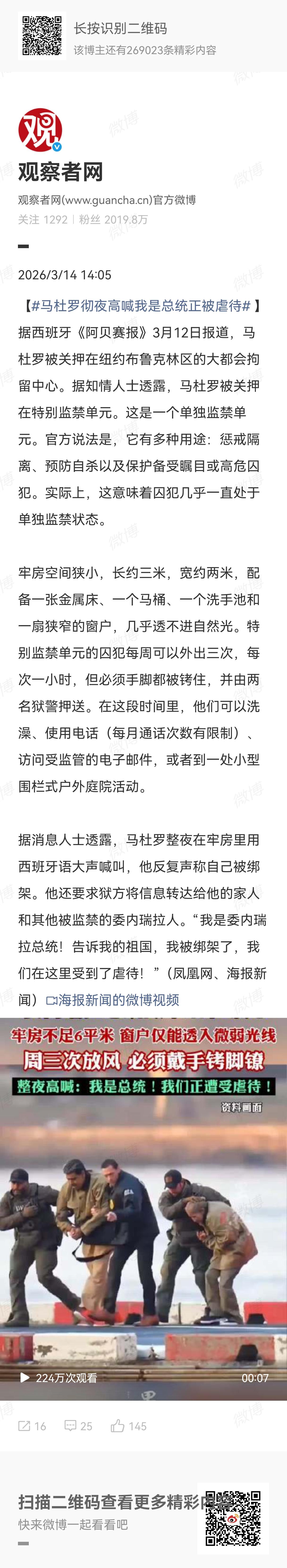 西班牙现在胆子真肥了，啥都敢说、啥都敢干。据西班牙《阿贝赛报》3月12日报道，马