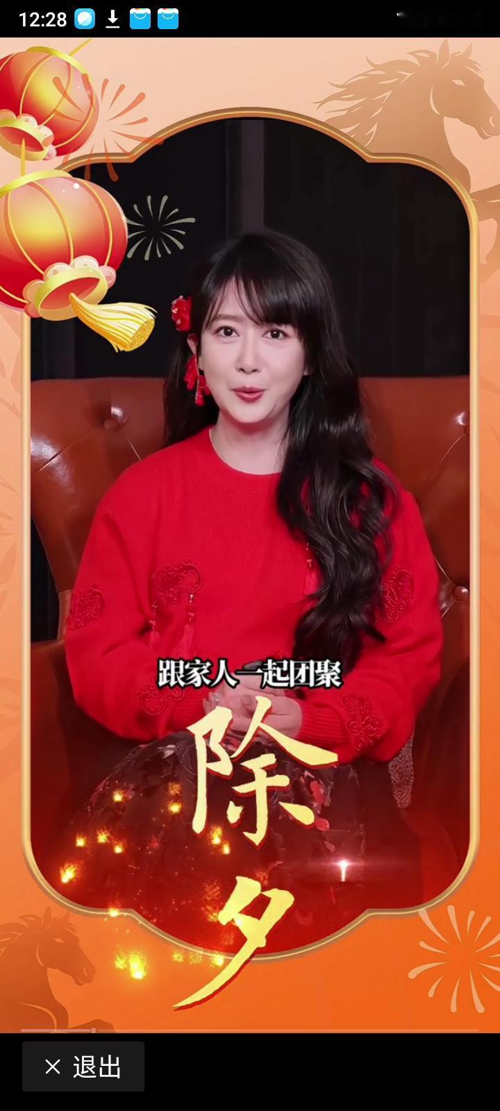 年轻时候的偶像孟庭苇出来给大家拜年了！一晃三十年过去了，我已经老了，但是女神依稀