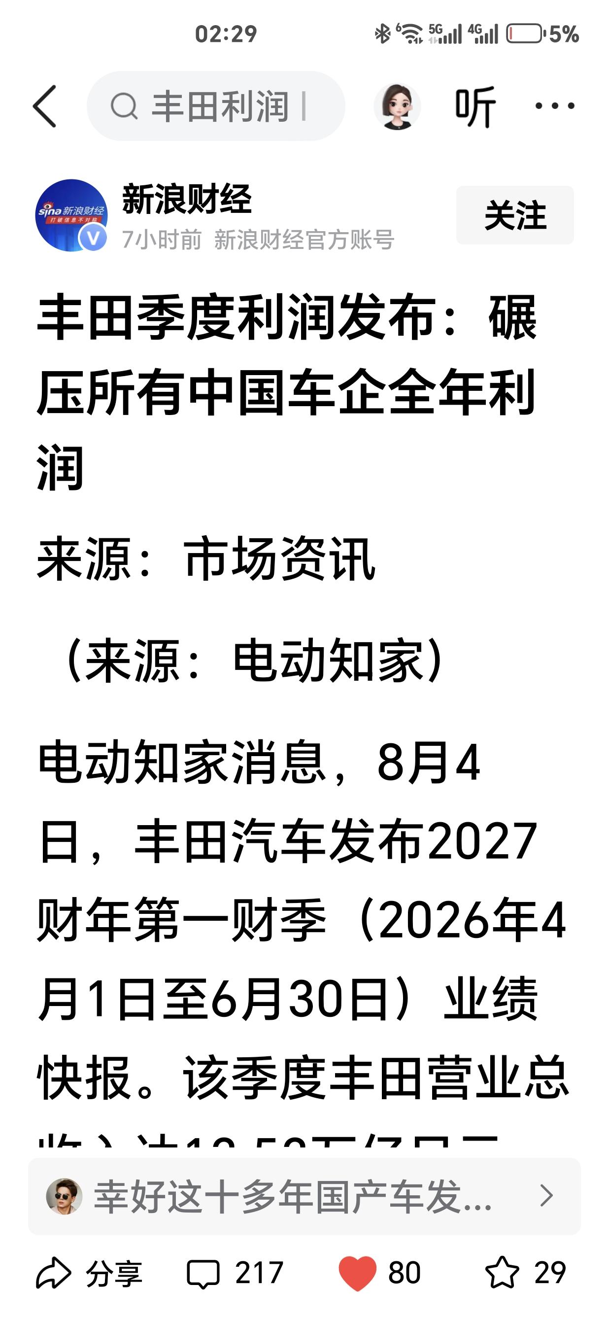 新浪网是总平台，新浪财经是新浪网旗下主打金融财经的独立业务板块。作为新浪财经的官