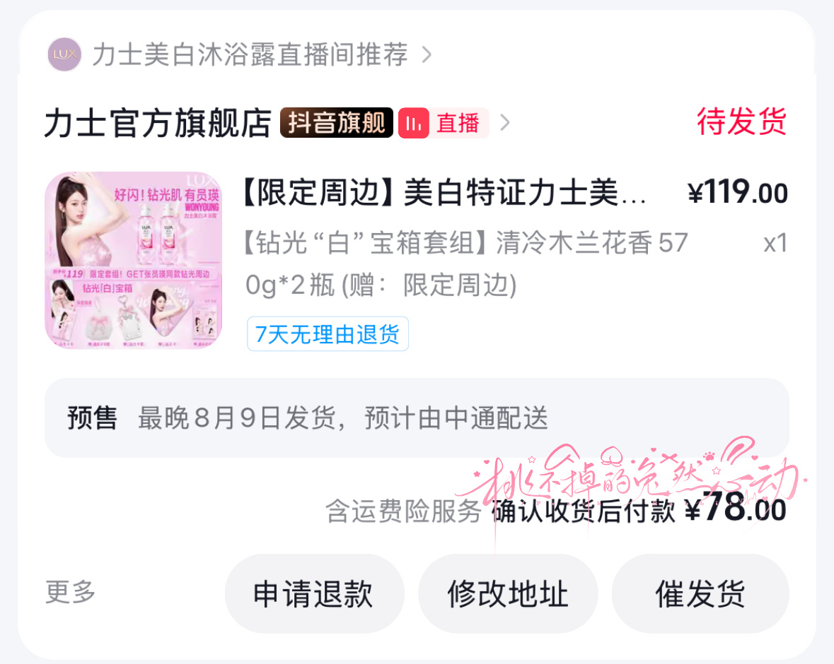 谢谢 正好沐浴露要用完了 