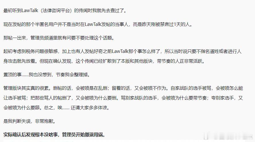 Ruler税务风波还没解决，Faker又被拉出来了，而且不少韩网网友挂着GEN粉