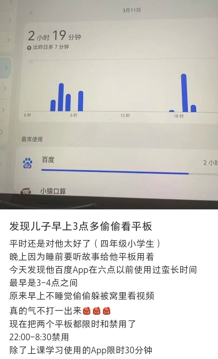 没事，我初中暑假躲被窝看韩剧看到天亮，也不耽误我现在考公。主要还是看孩子学习态度