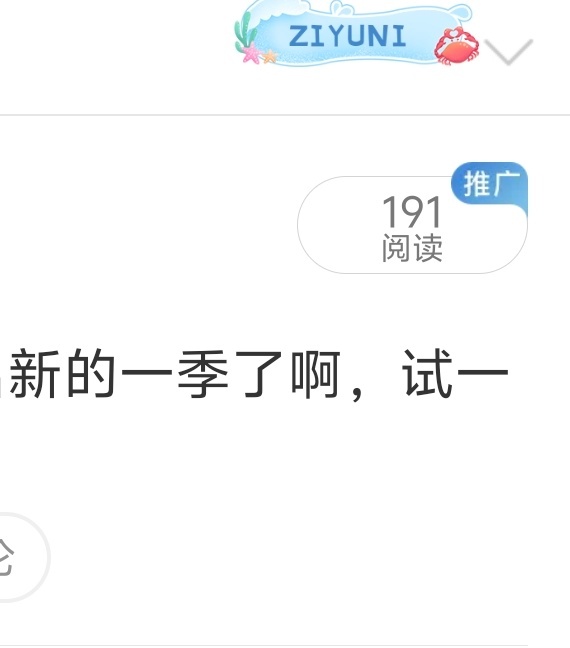好消息：ss回来了坏消息：ydl达到了惊人的191 