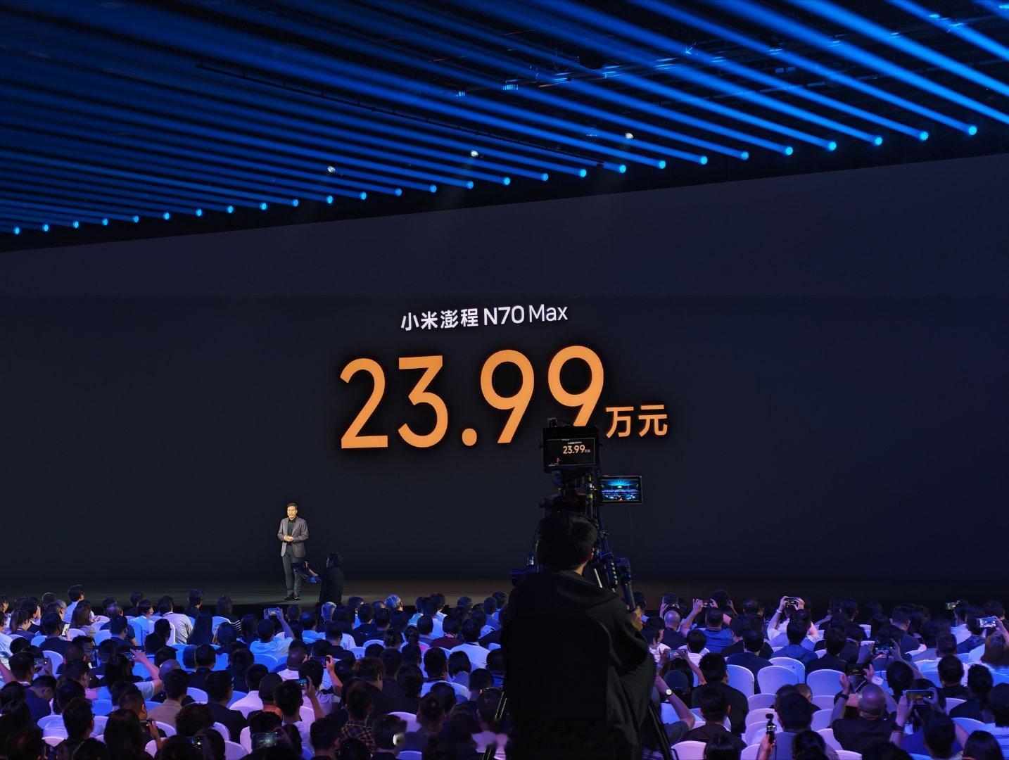 小米澎程N70 Pro 价格20.99万小米澎程N70 Max价格23.99万小