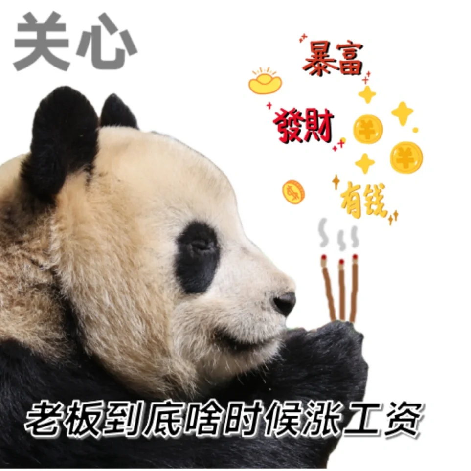 当代打工人的美好品德