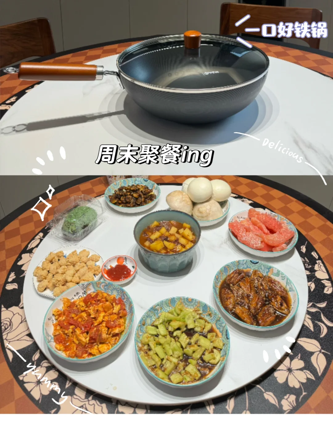 恭喜我找到一口好铁锅🥣，家庭聚餐so easy