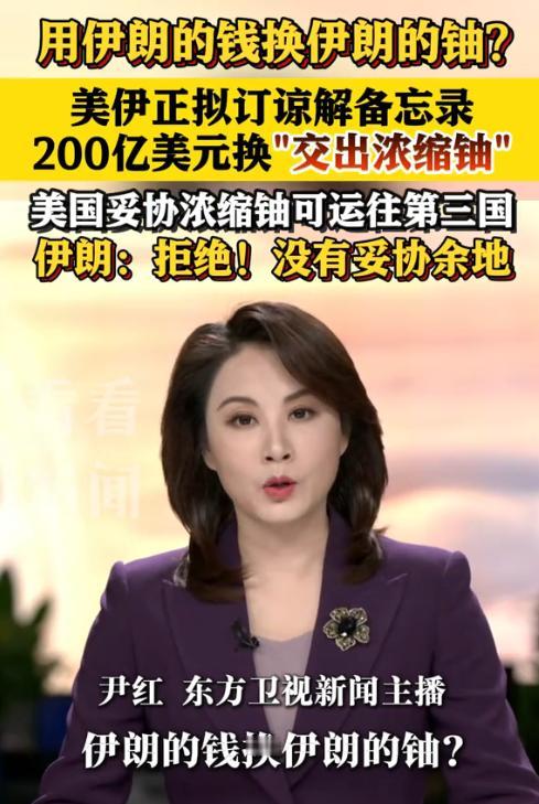 都打累了！特朗普突然低头给伊朗送200亿？

伊朗开放海峡绝非妥协，藏着致命算计