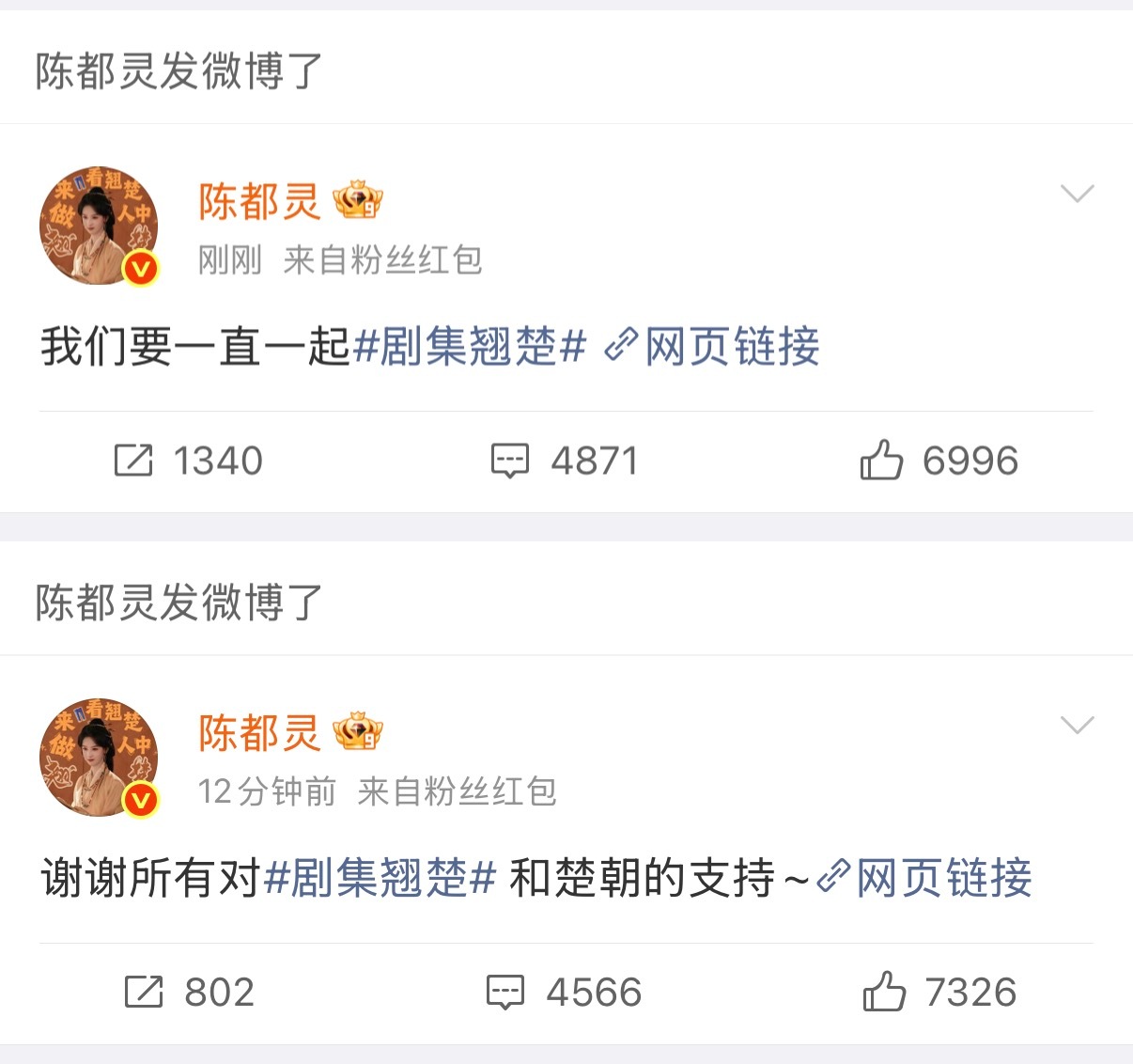 陈都灵居然发了20w红包我丢钱了 