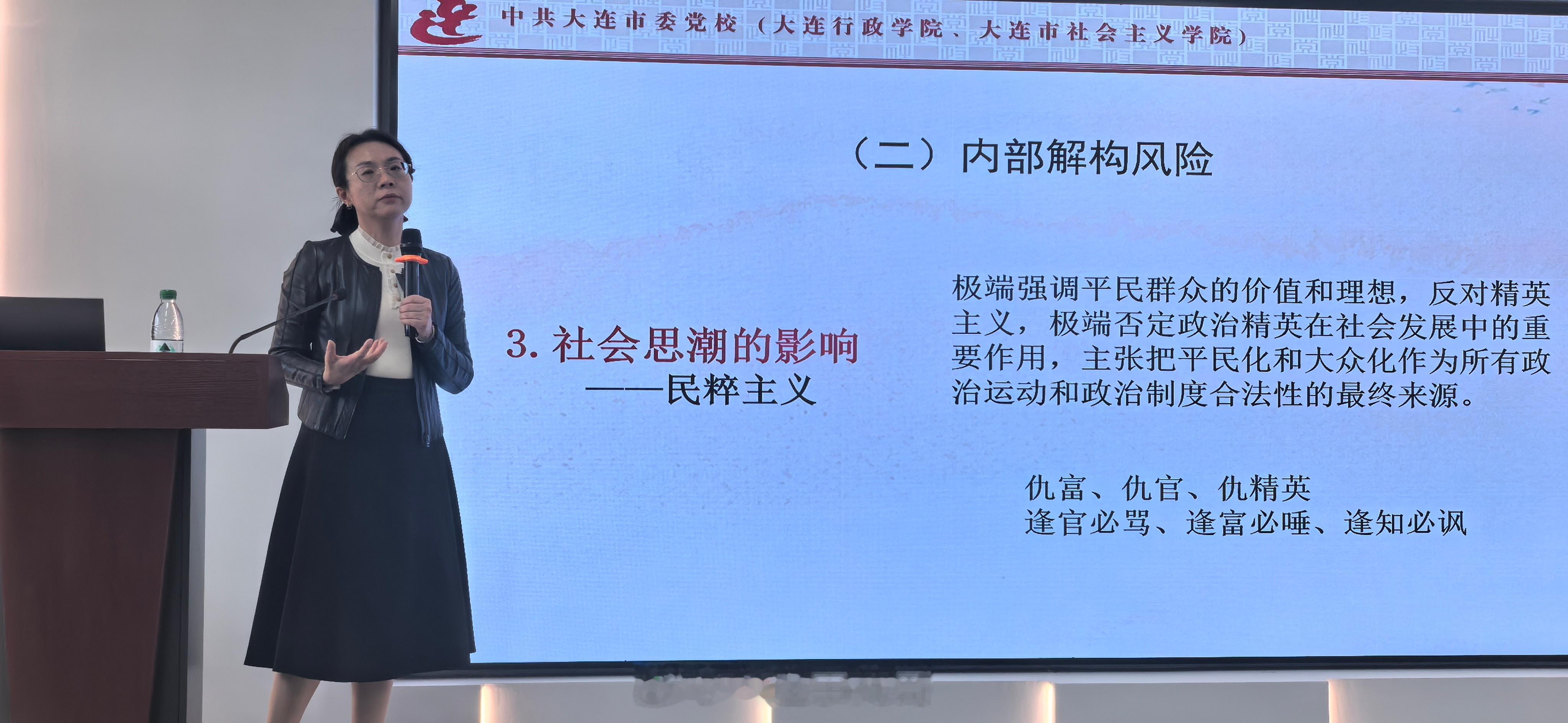 2025年12月19日，大连市自媒体协会学习教育培训活动遇见美好辽宁 大连