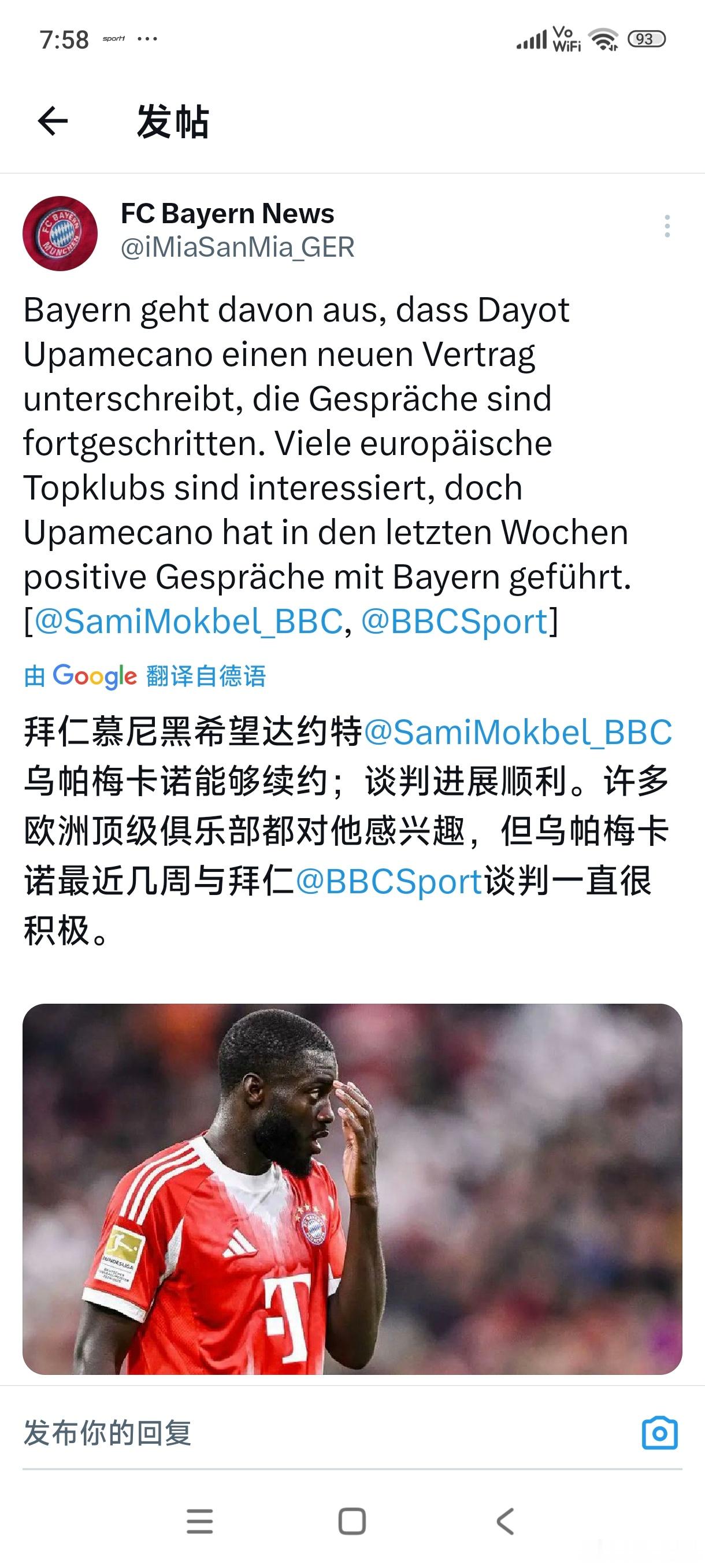 ［BBC体育称乌帕与拜仁谈判有进展］BBC体育报道称过去几周拜仁与乌帕之间的续约