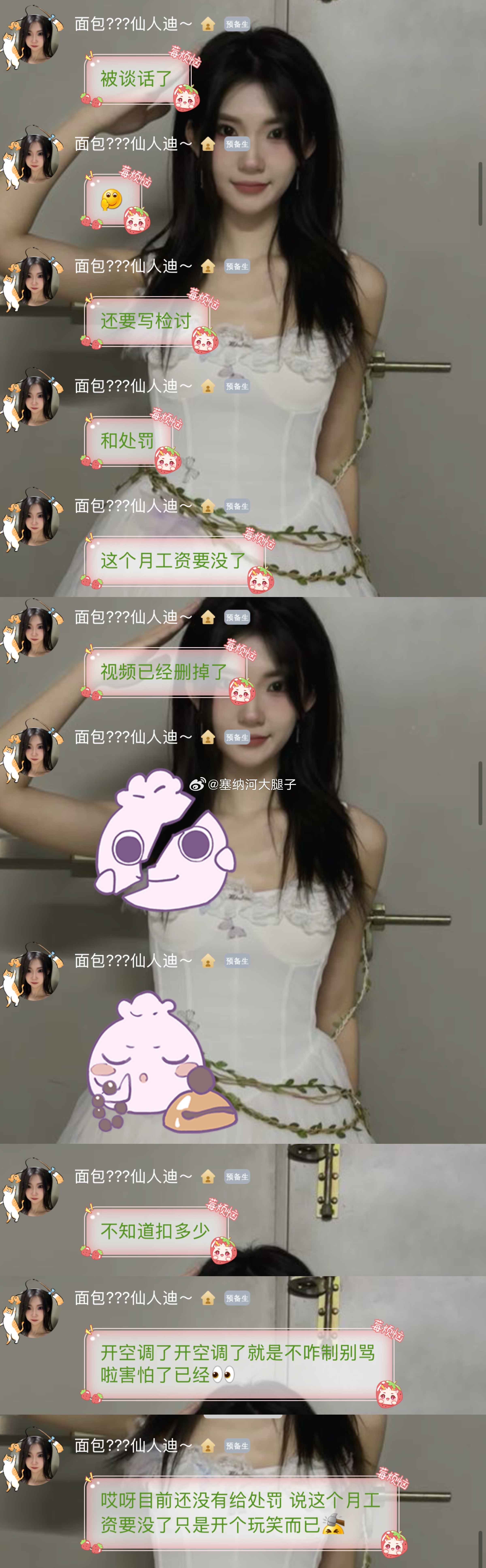 这也不让发？ 