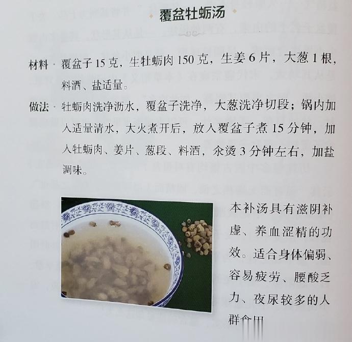 #国医的精诚力量##向肿瘤说拜拜# 身体虚弱，腰酸乏力，夜尿多小妙招有上述症状的