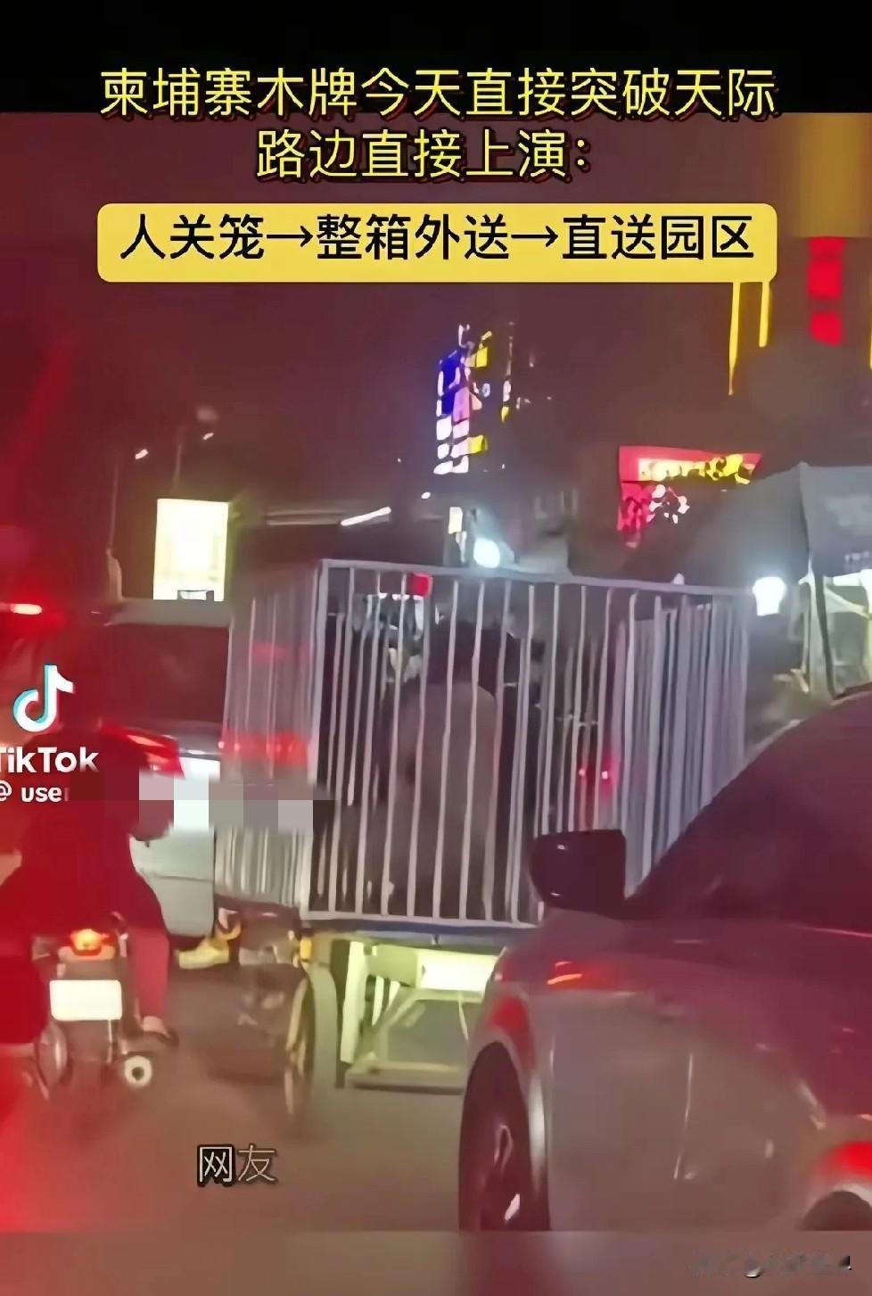 这就是宣传的叫中国人去柬埔寨旅游的专用车，惊不惊喜？意不意外？想不想去坐？
 