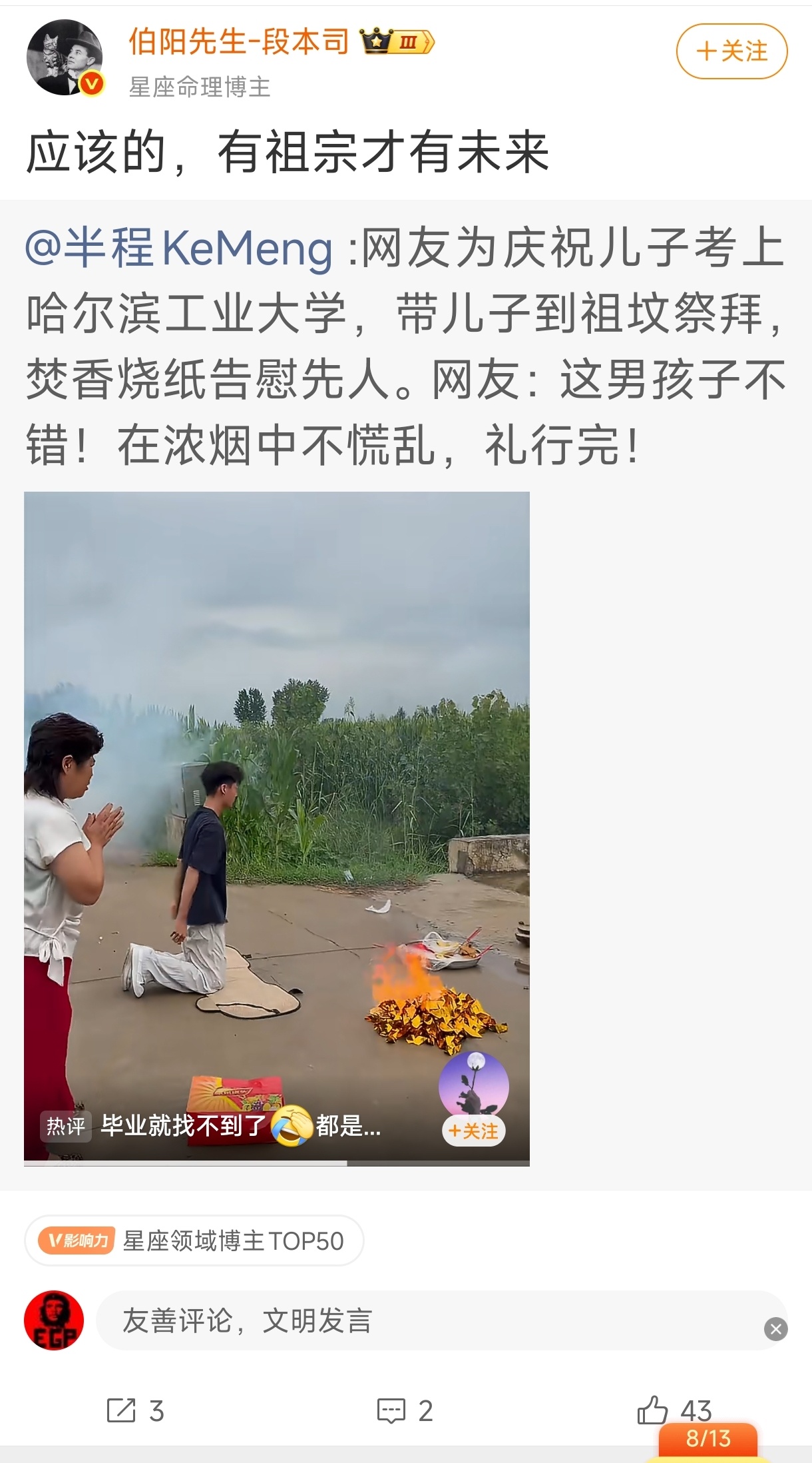 首先恭喜这位同学取得了优异的成绩，这类民俗可以理解。。。在我看来，感谢任何祖先都