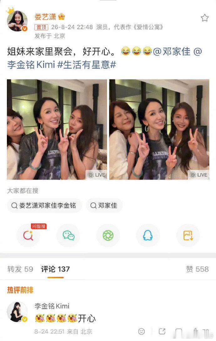 爱情公寓剧粉现状 王传君原谅《爱情公寓》，李金铭李佳航聚餐，娄艺潇邓家佳李金铭聚