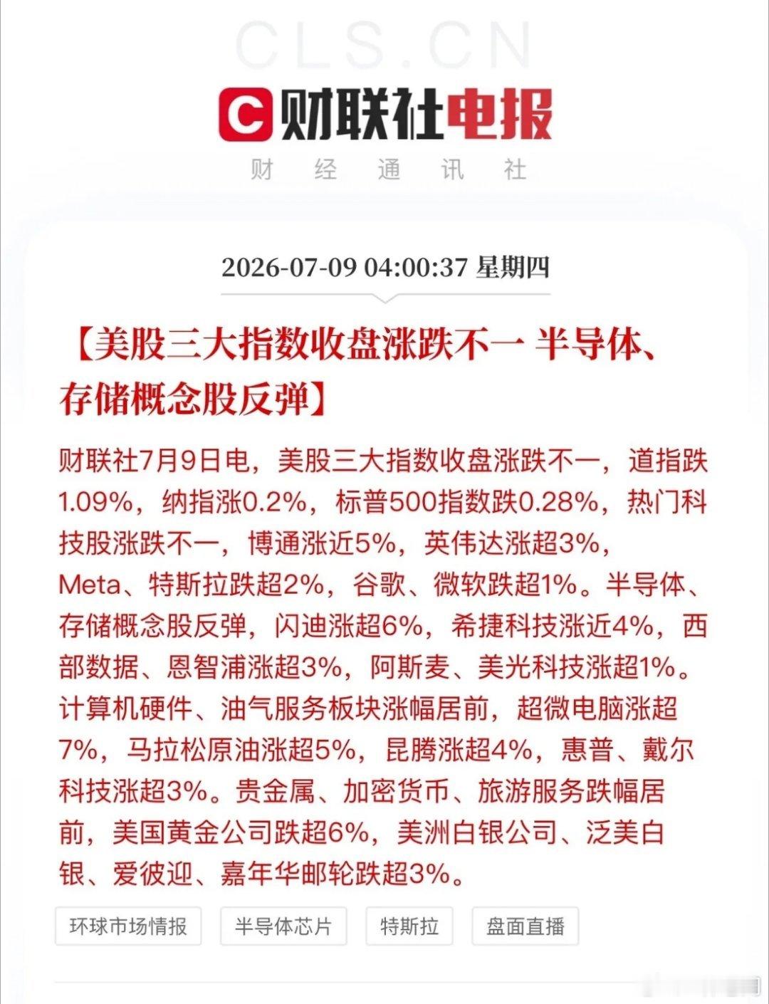 存储芯片大事记：长鑫科技7月16日IPO，海力士美股ADR发行获7倍超额认购。隔