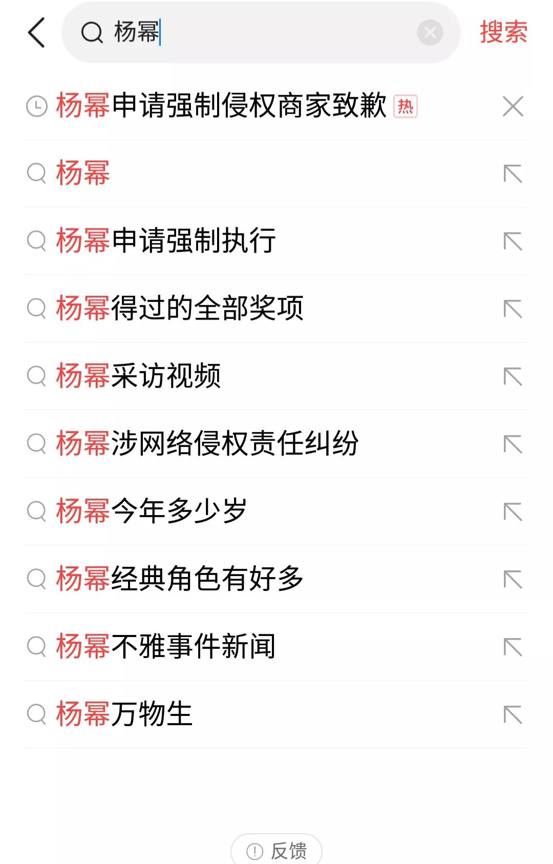 杨幂又上热搜！
果然是霸道杨幂总，居然强制商家道歉，连带赔偿18470元，只因商