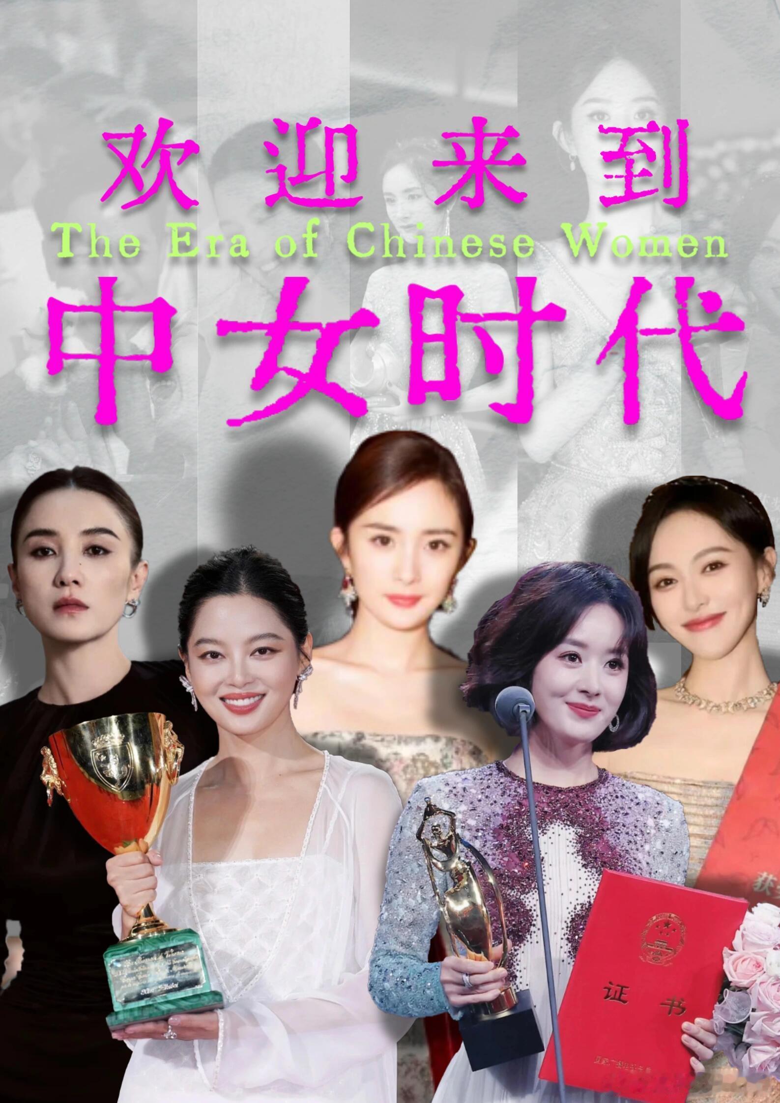 欢迎来到中女时代!最近，85花们又又又火了一把。不是绯闻，没有孩子，更不是所谓的