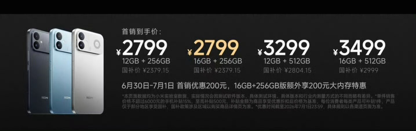 红米k90至尊版 发布(M332BF)，骁龙8E，电池8550，充电100wk9