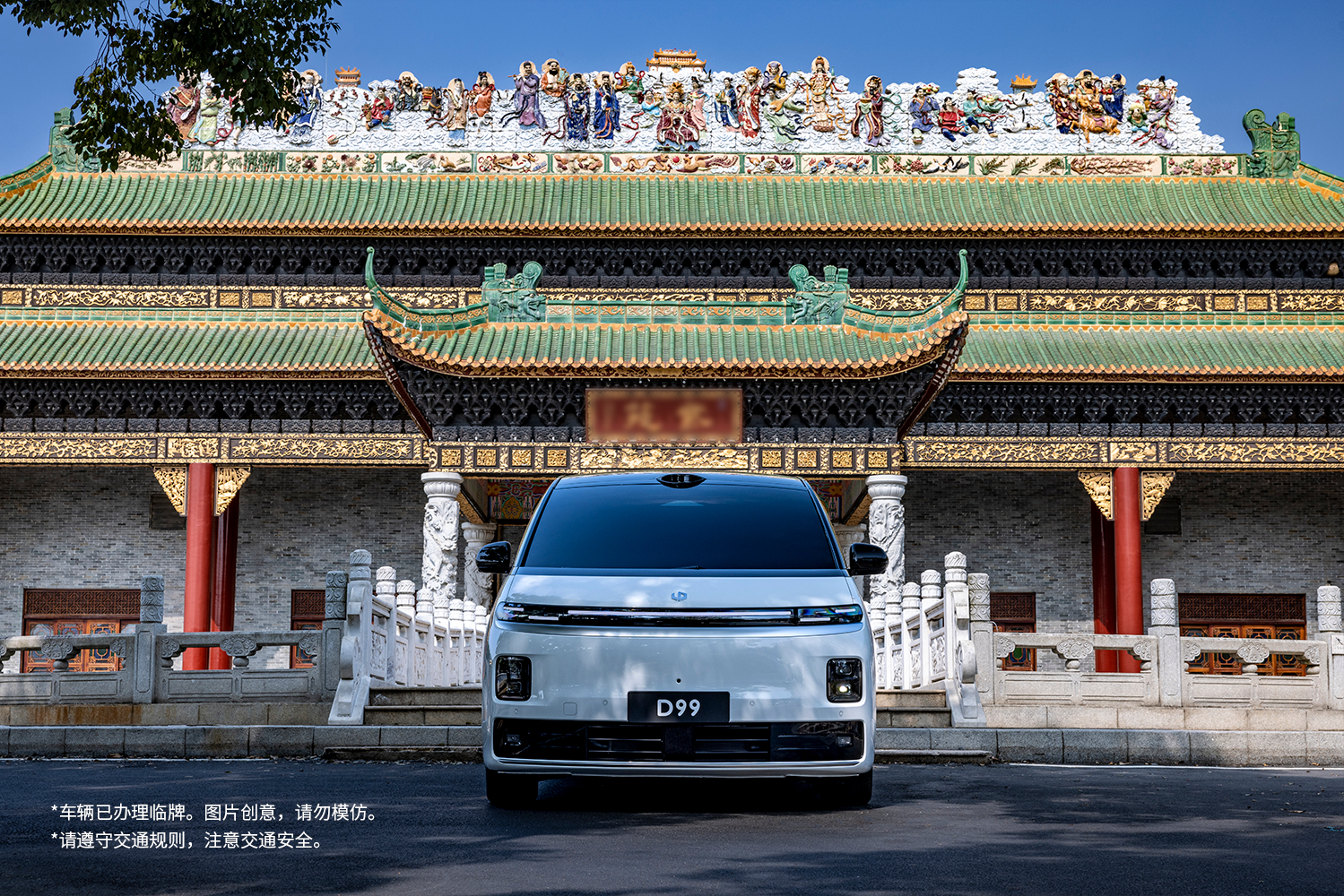 零跑D99 驶入广州的双面叙事📍在沙面老墙前，柔中自有锋芒，与百年建筑静默对望