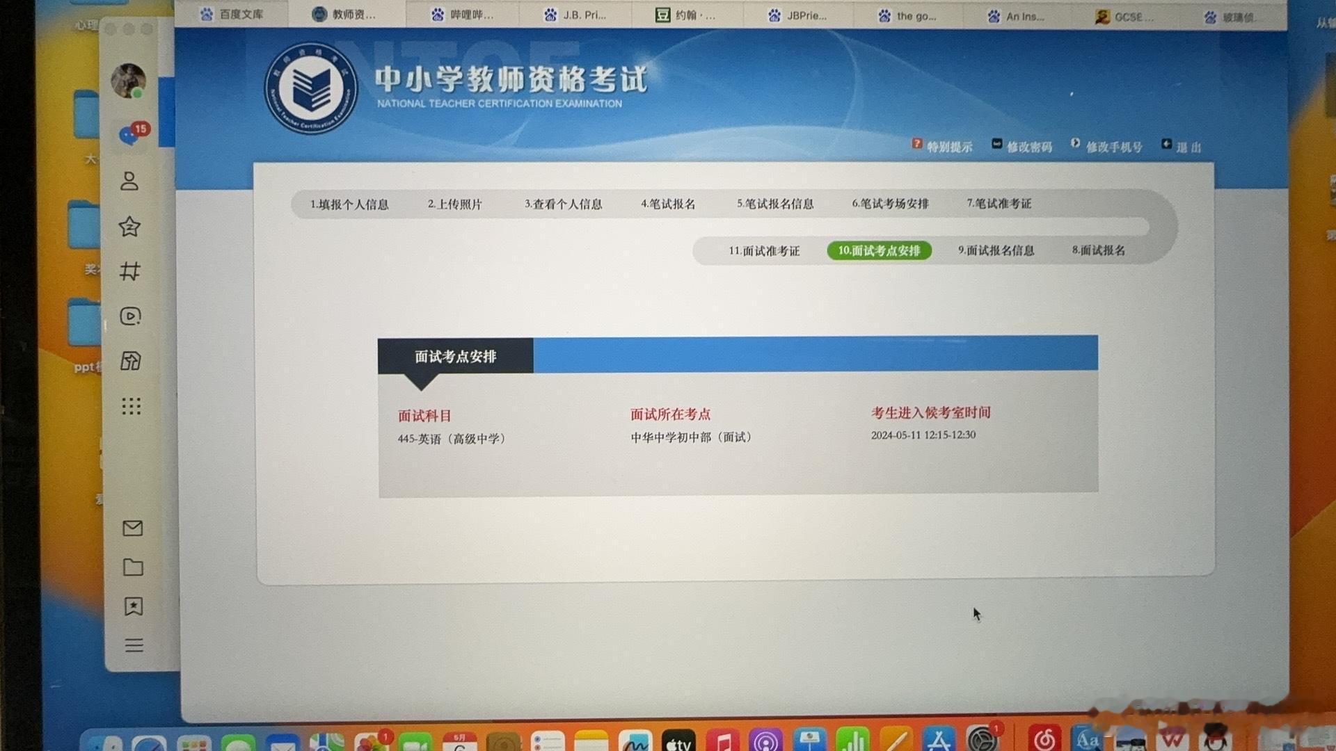 真是烦了 又是一个字没看 面试随便考吧，考完我要大染一个头发………[黑线] ​​