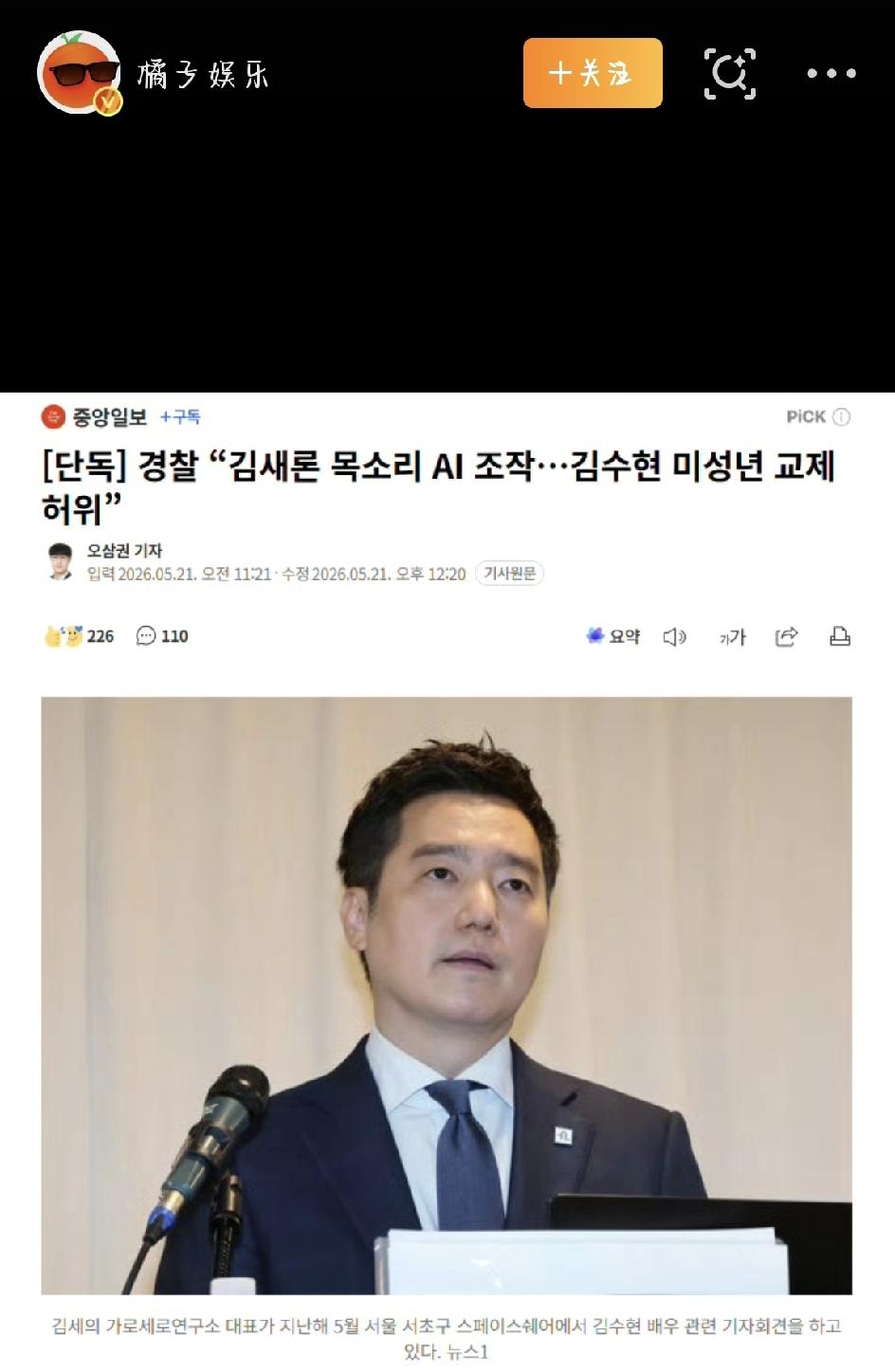 前段时间闹得沸沸扬扬的金秀贤“与未成年人交往”的瓜，如今终于迎来了史诗级的大反转