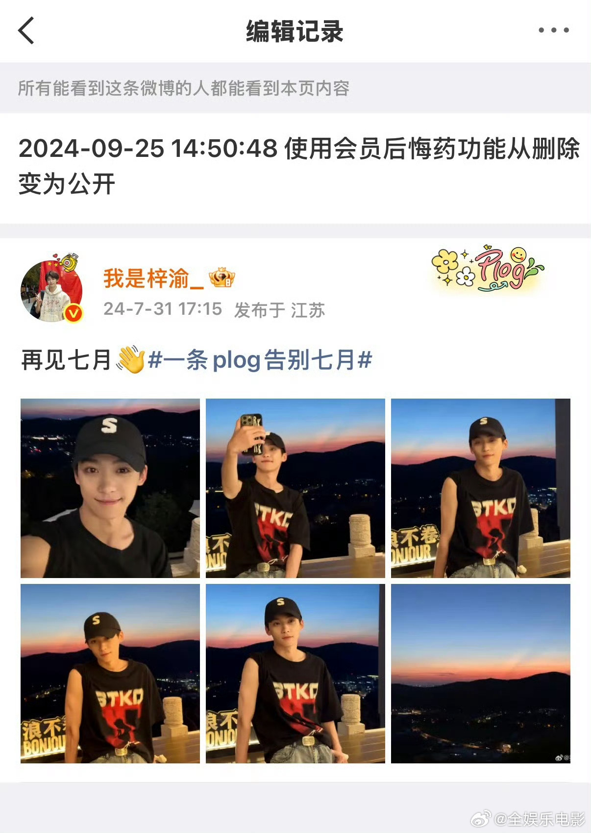 梓渝设置半年可见了梓渝微博设置仅半年可见了！梓渝半年可见了梓渝仅半年可见了