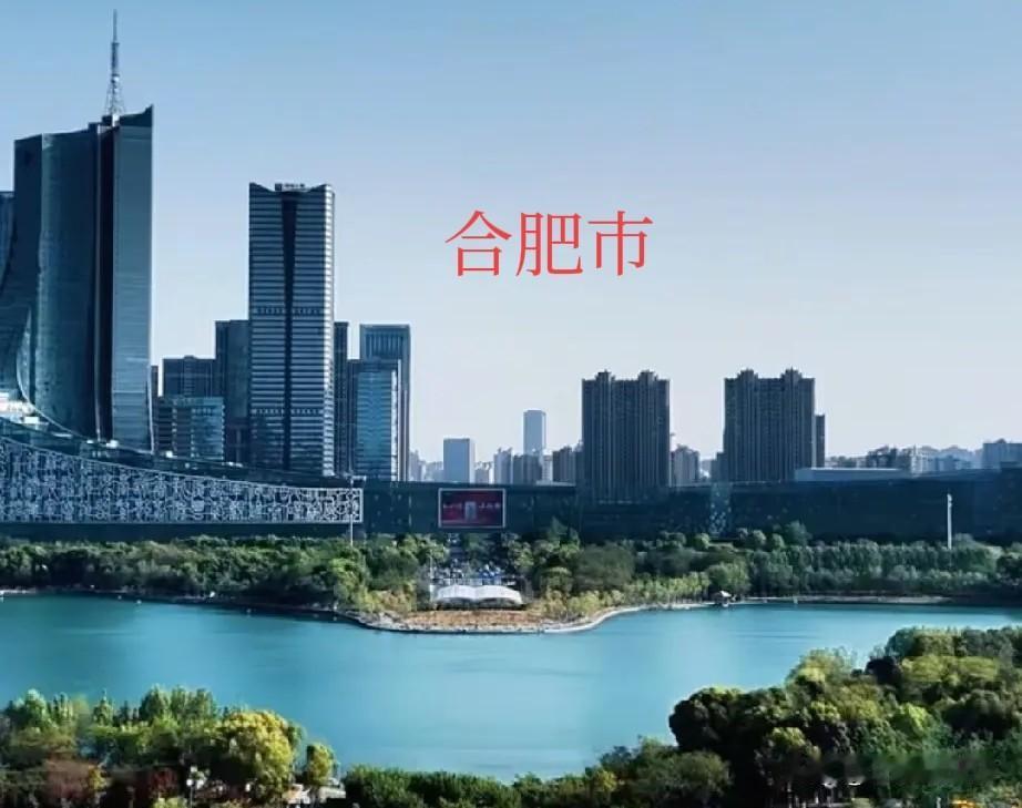 恭喜合肥，合肥上半年经济数据公布了，超7000亿了，非常亮眼
合肥的2026年上