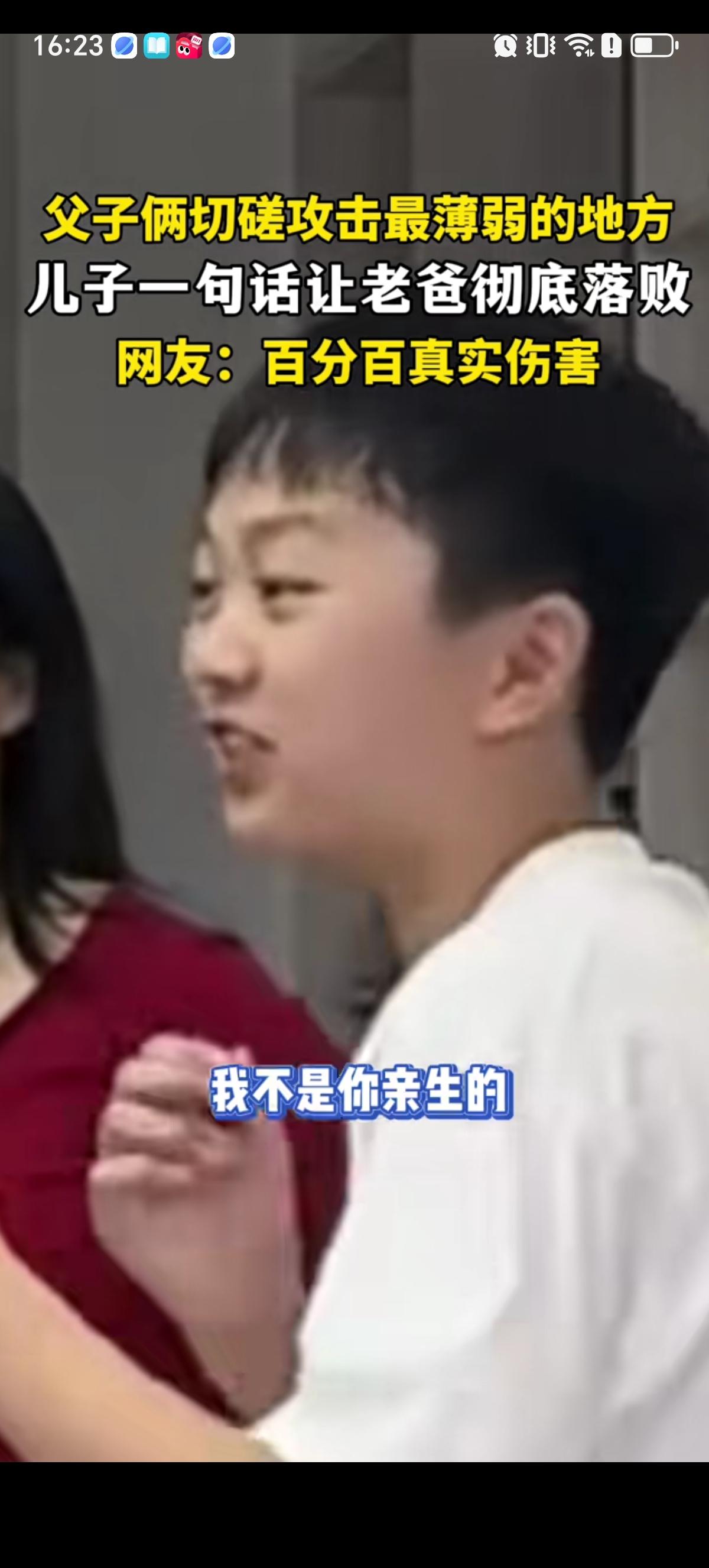 爸爸和儿子对垒，妈妈当裁判，妈妈刚说攻击身体最薄弱的地方，儿子就跟爸爸讲：“我妈