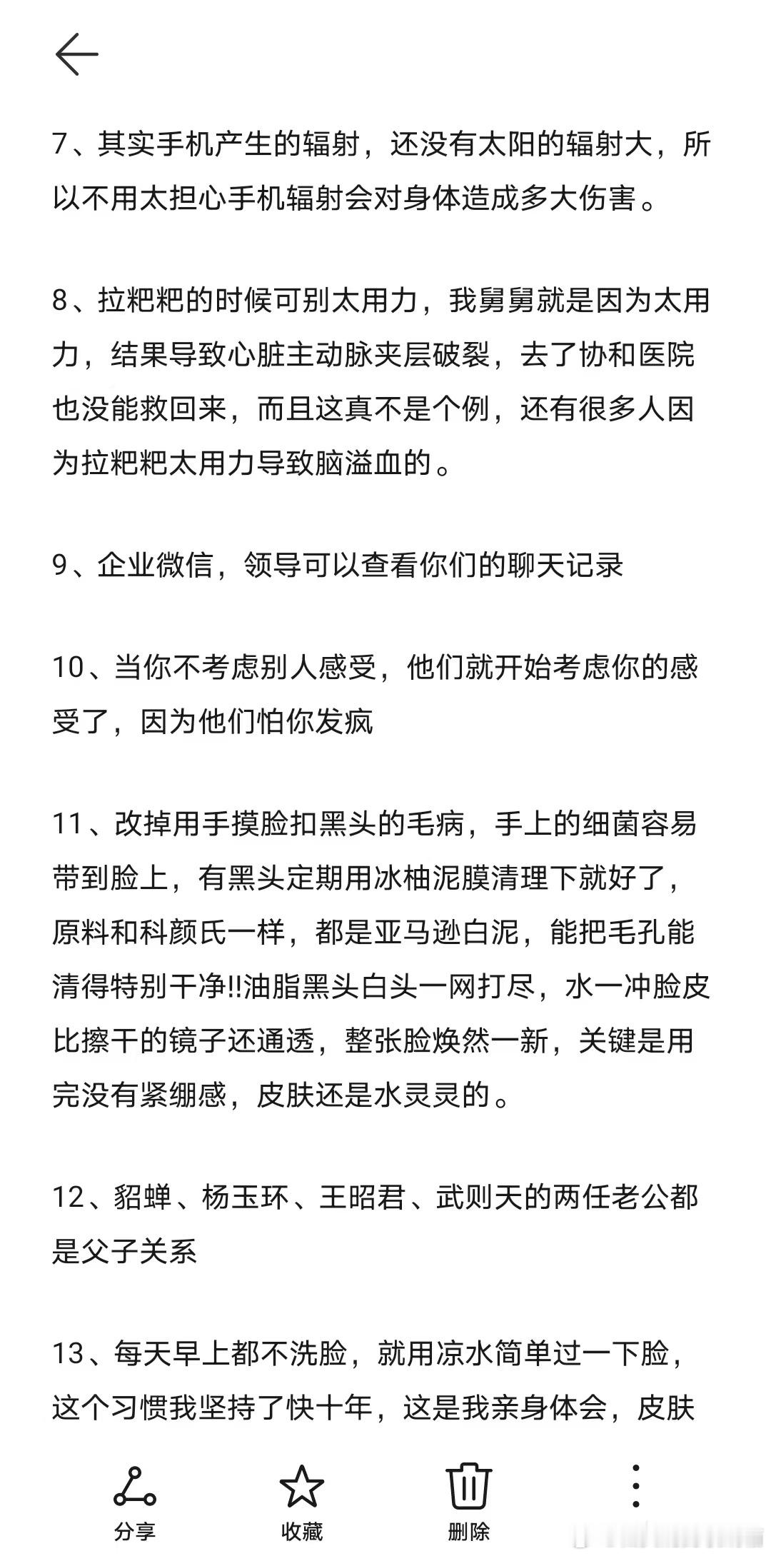 惊呆了。。。女人越早知道越好 ​​​