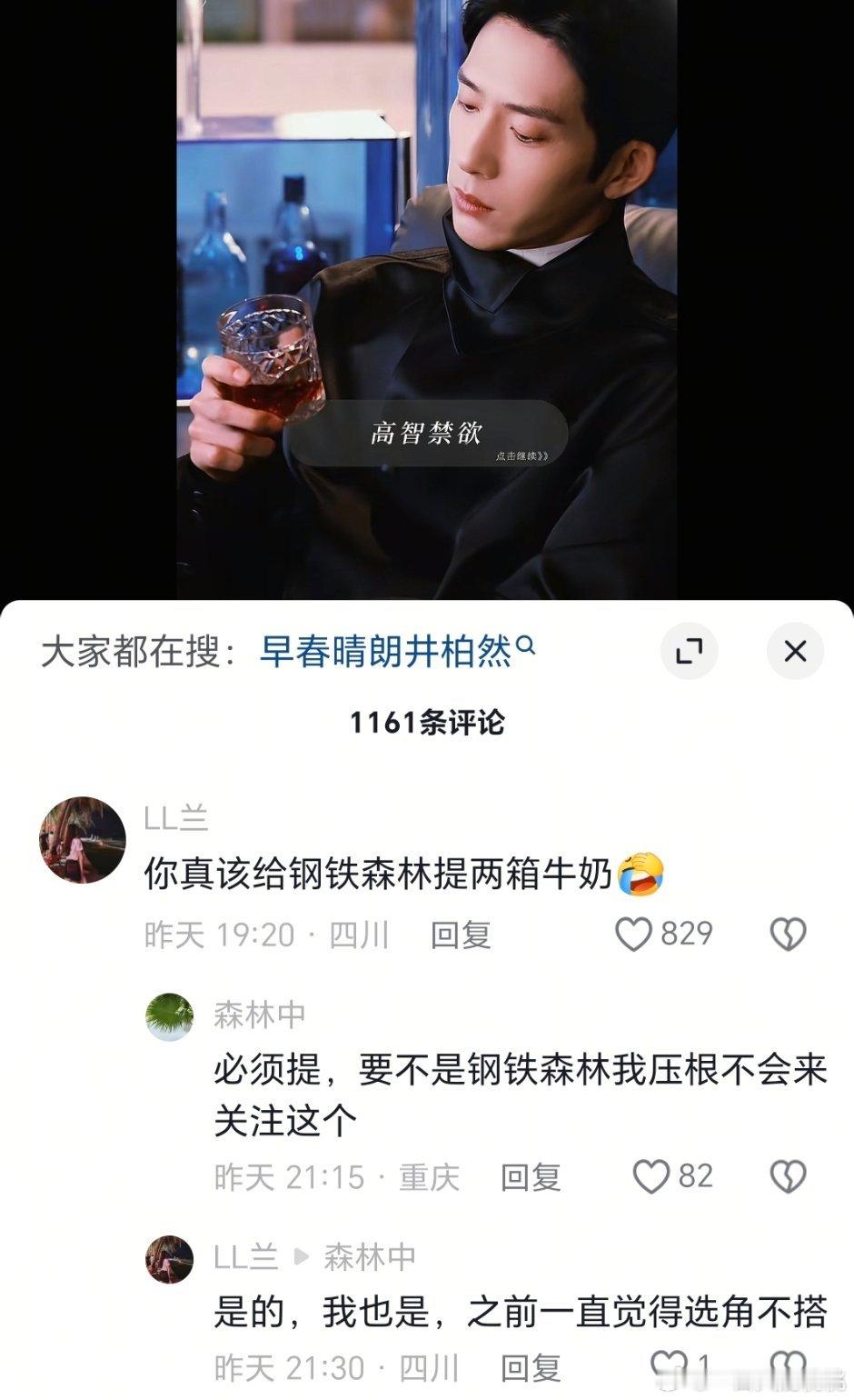 对对对早春你真该给钢铁送一箱奶 早春路透的时候还觉得选角不搭来着 