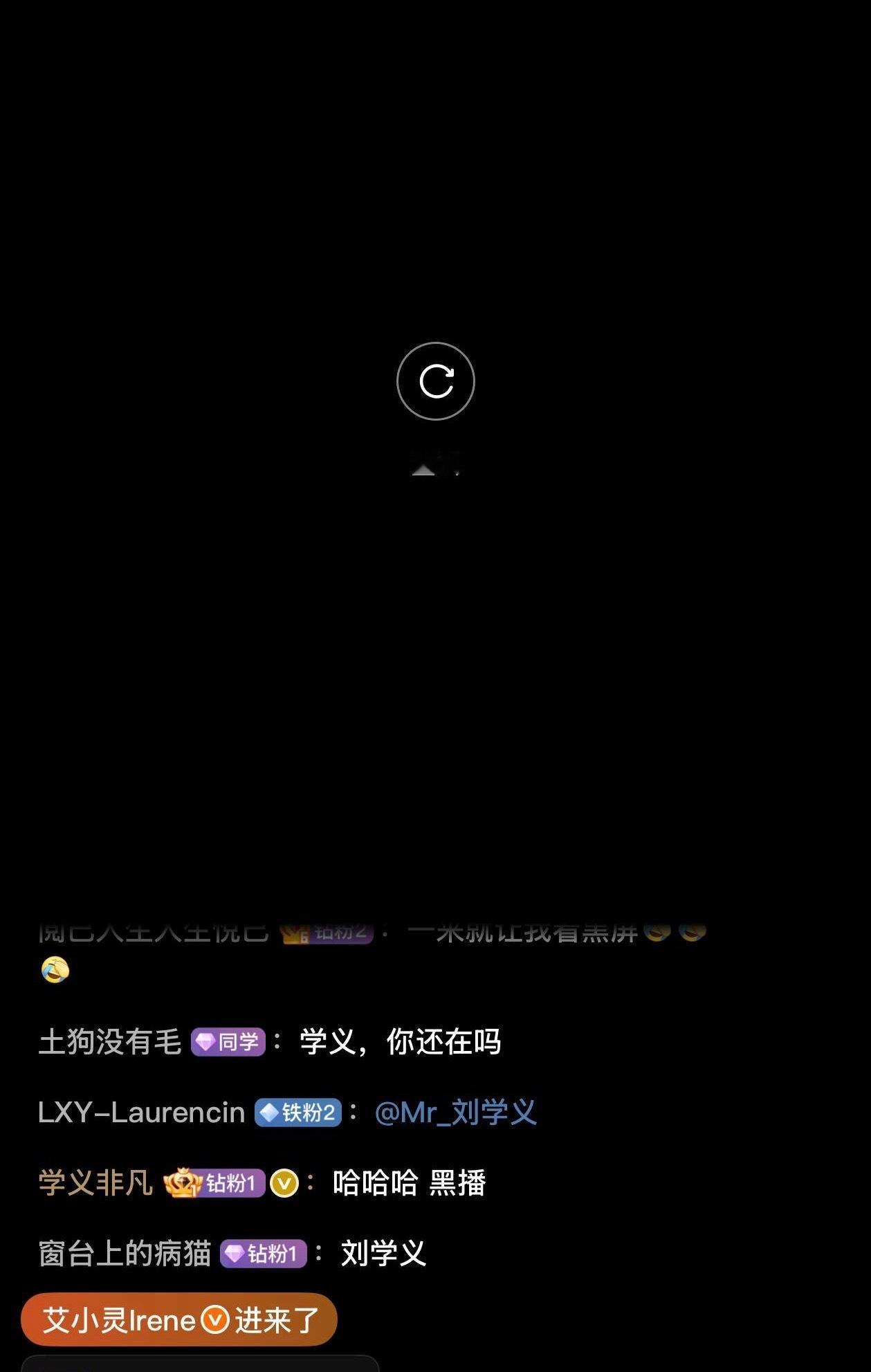 刘学义黑屏直播近三百万人围观 本来直播已经收尾，结果忘关变成黑屏直播间，近三百万