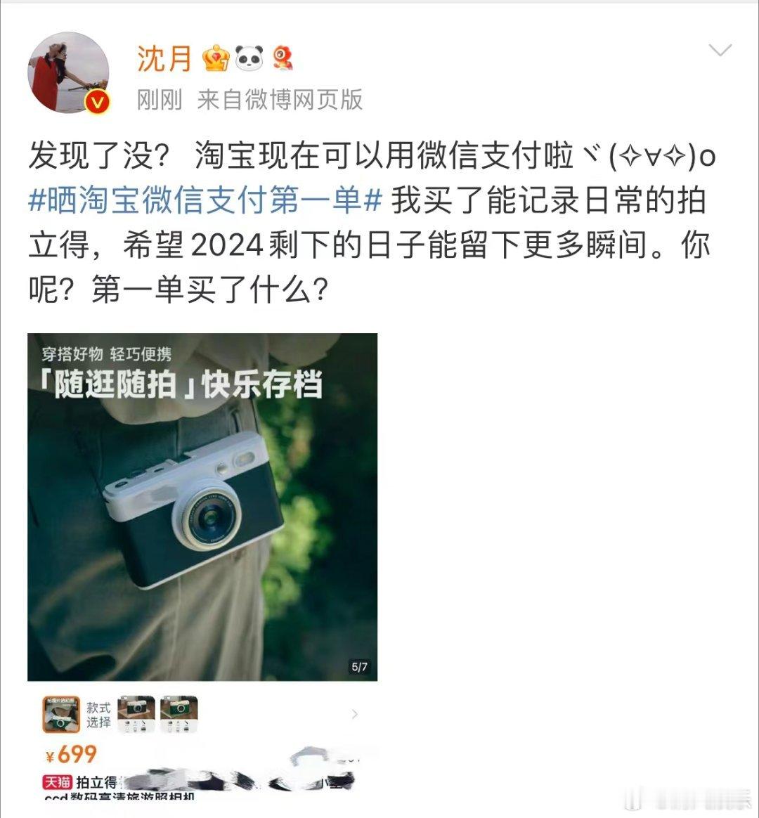 #大数据都在磕武艺沈月##武艺的心思被大数据监测到了#传下去，大数据都在磕武艺沈