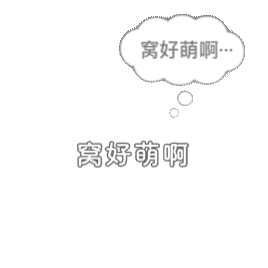 SSR交换站 蹲个🥬窝好萌