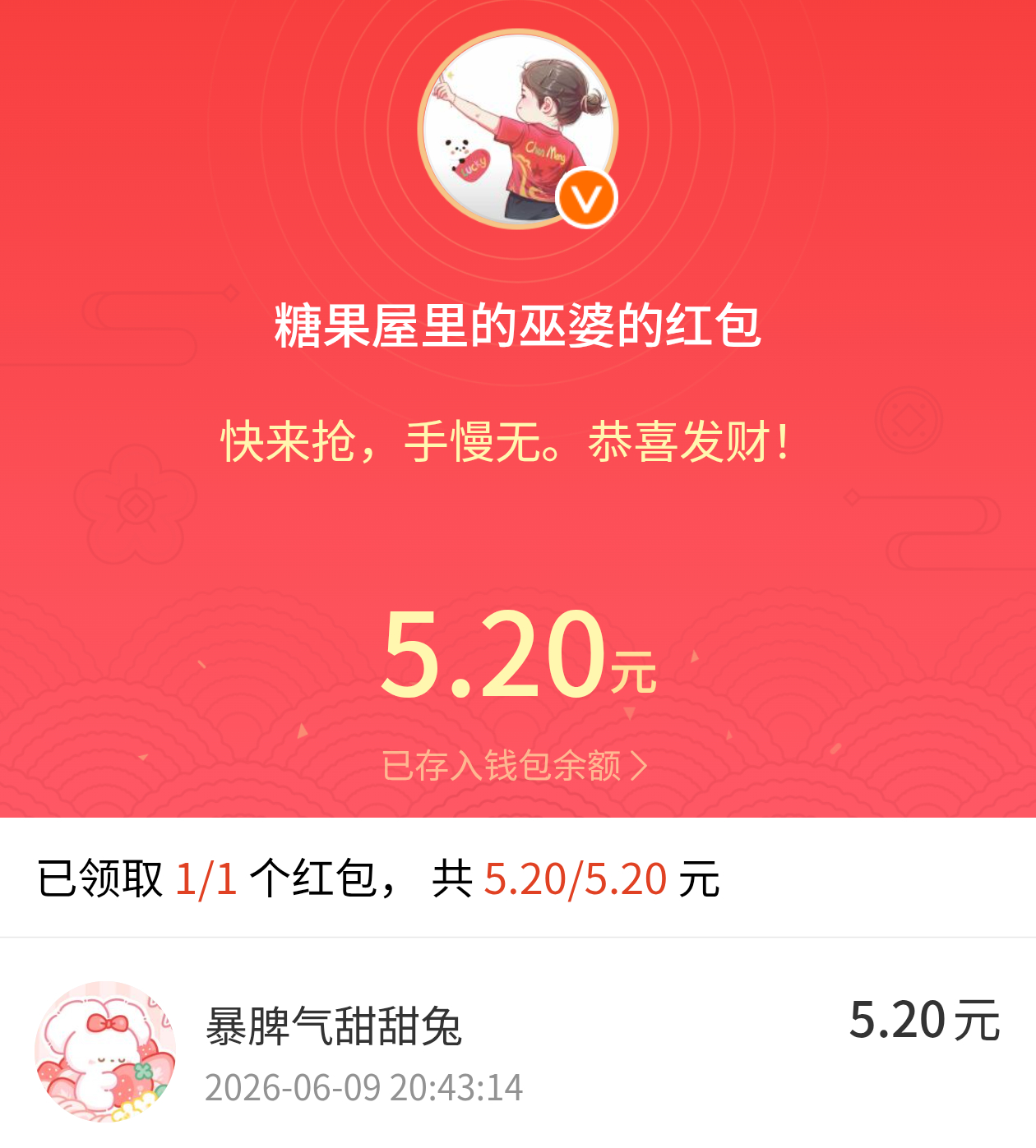 今天吃了一颗糖 一点都不甜因为要亲过你才甜，亲亲宝宝，今天是lucky兔 