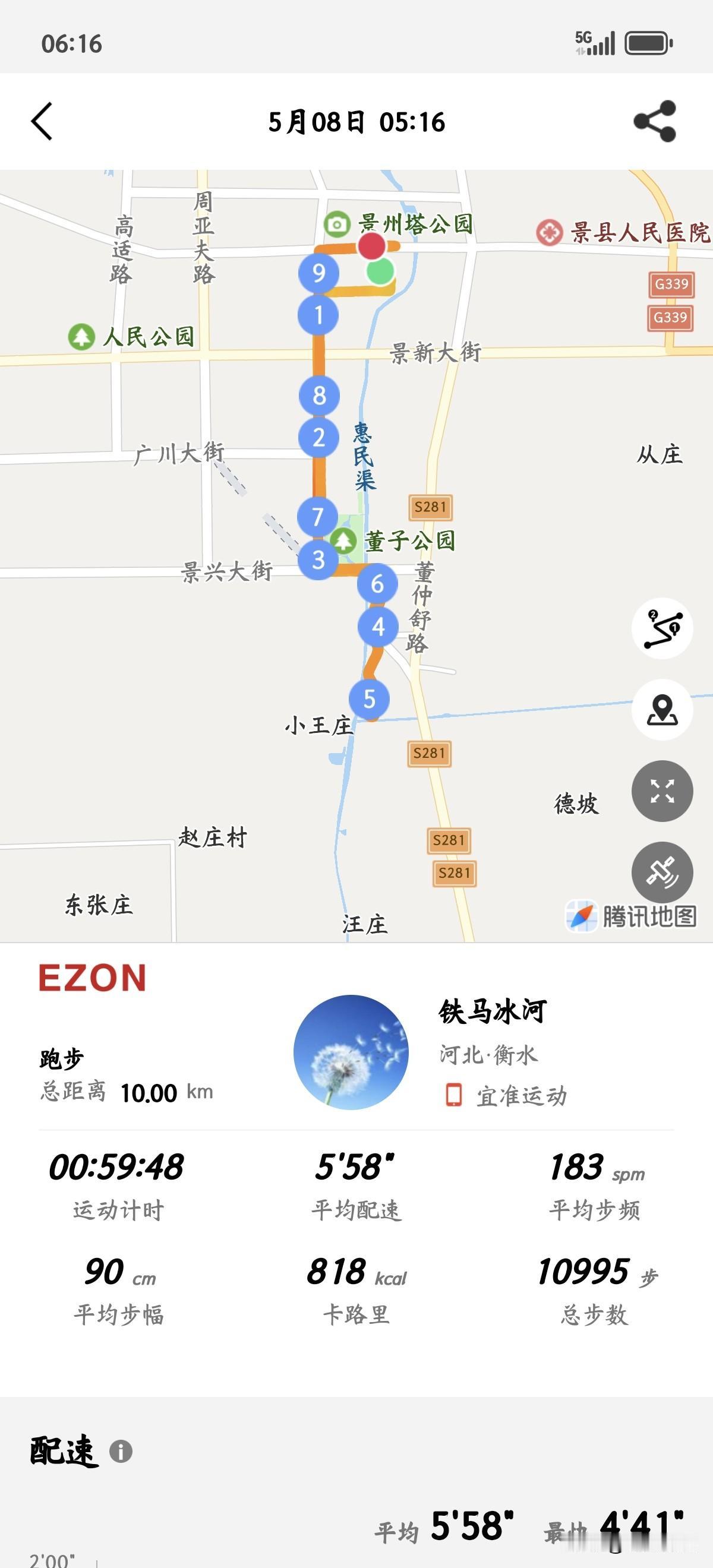 还是晨跑好，温度适宜，杨絮还没有飞起，可以尽情奔跑，呼吸新鲜空气。

跑到文体北